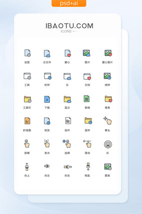 互联网文件操作逻辑标识图标