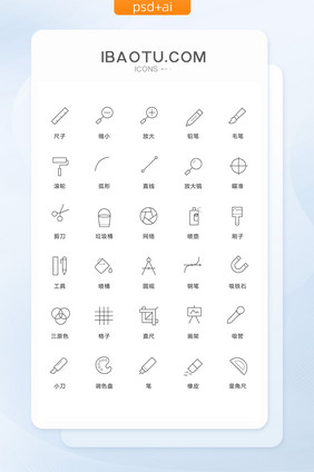 画图软件基础操作图标