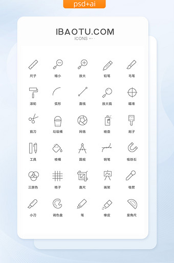 画图软件基础操作图标图片
