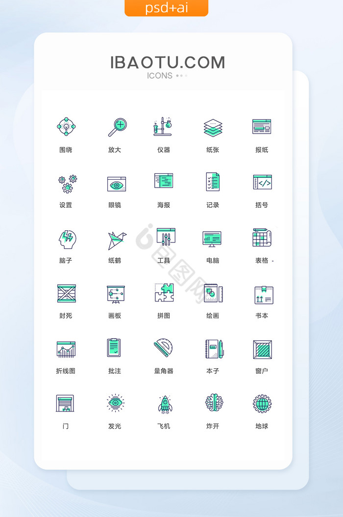 科学实验研究室灵感图标图片