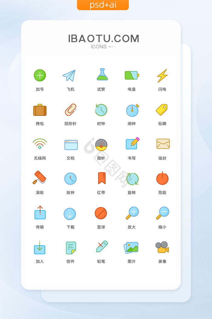 交互图标-交互图标设计图片-包图网