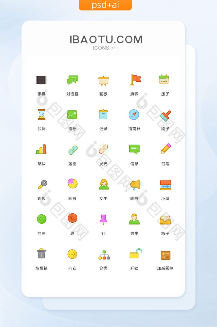 生活日常活动行为ui图标-包图网