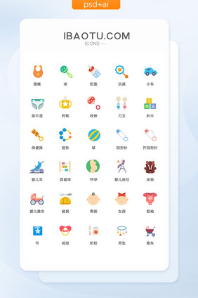 婴儿宝贝新生儿用品图标