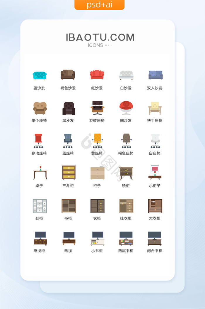 家庭图标-家庭图标设计图片-包图网