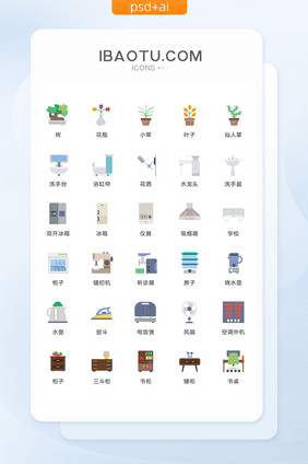 居家生活家居软装电器图标