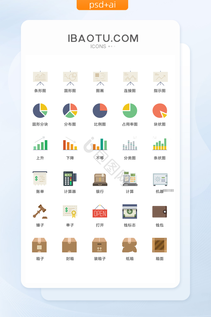 表格图标-表格图标设计图片-包图网