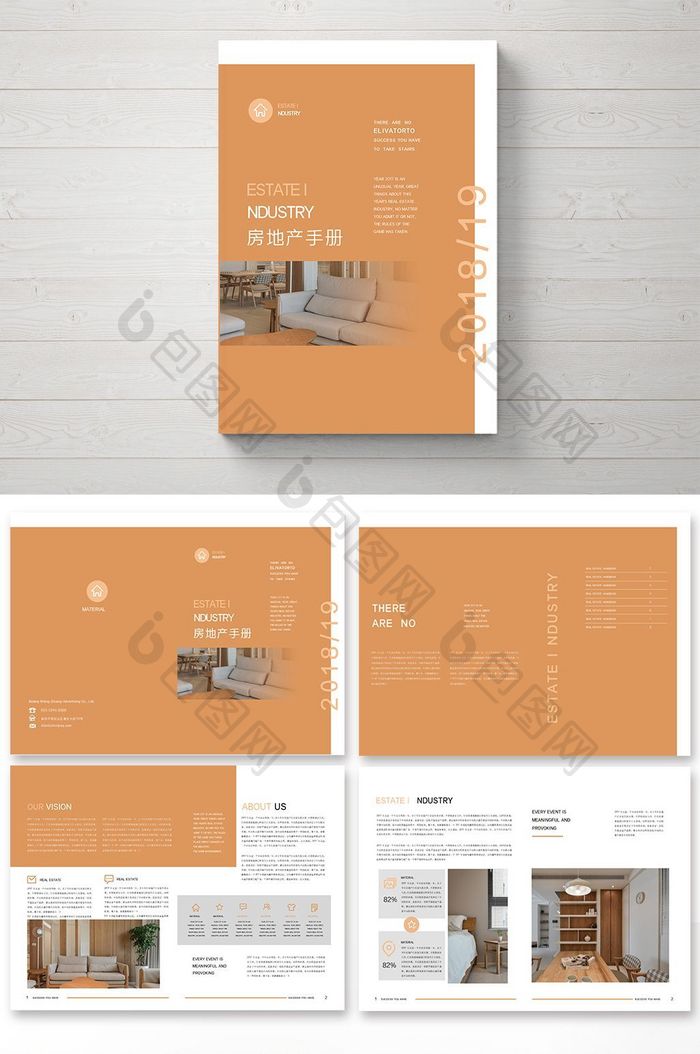家居地产画册整套产品画册设计