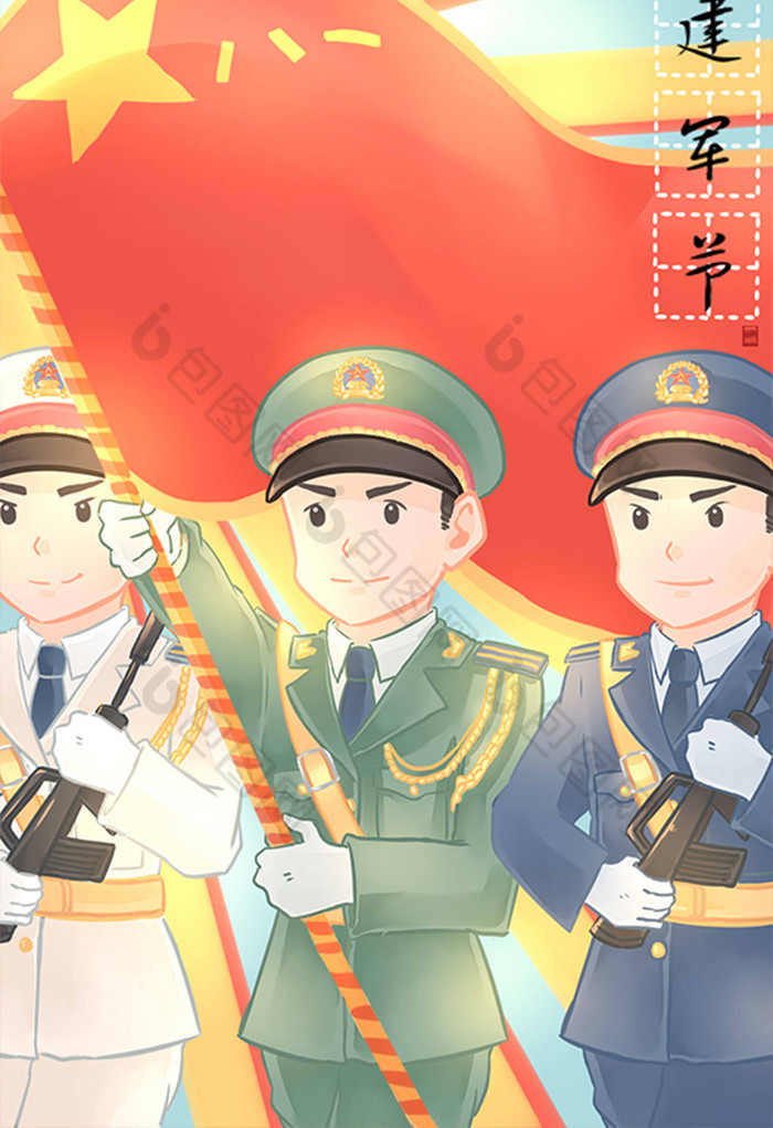 空军陆军海军模版