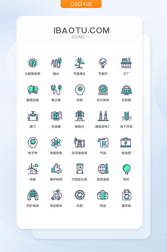 电力煤炭开发能源能量图标图片