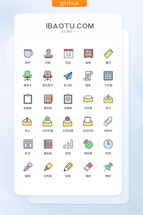 办公室工作会议记录图标