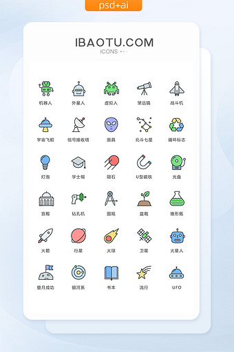 科学研究实验室太空航天图标图片