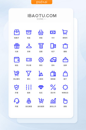 购物网站电商app图标