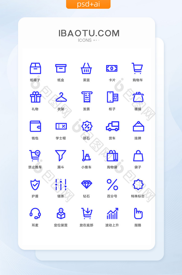 购物网站电商app图标