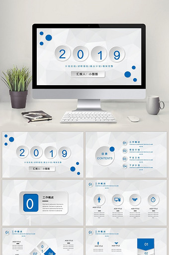 蓝色极简微立体商务PPT模板图片