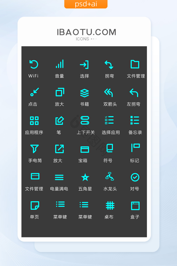 系统UI图片-包图网