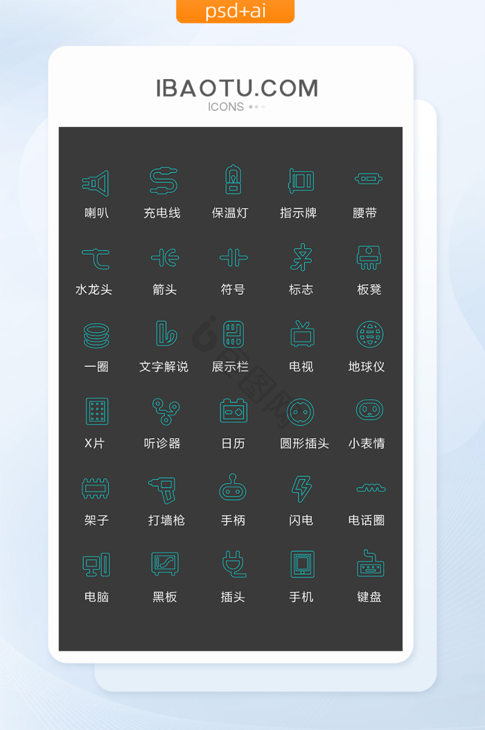 电视电流图片-电视电流素材免费下载-包图网