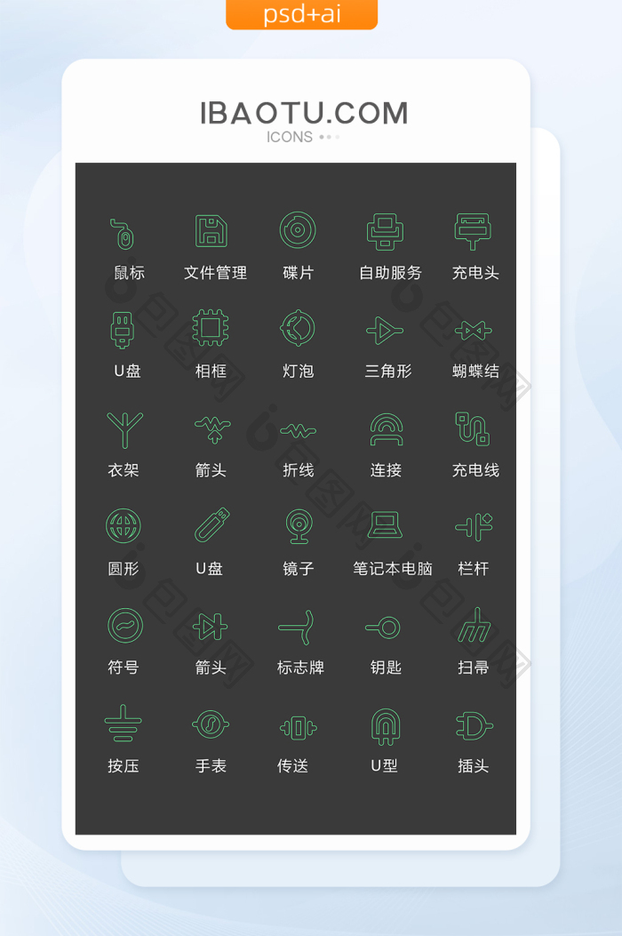 电脑计算机系统服务操作图标-包图网