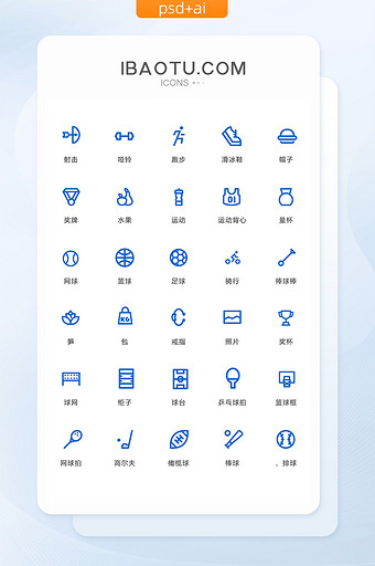 运动锻炼健身球类娱乐跑步图标图片
