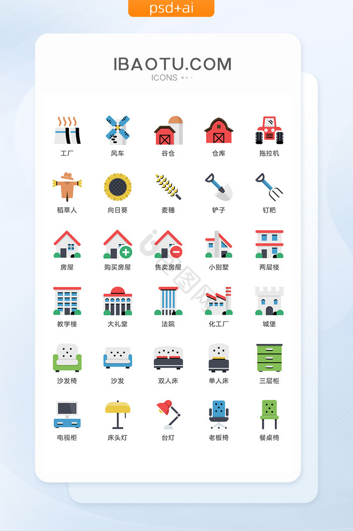 交易图标-交易图标设计图片-包图网
