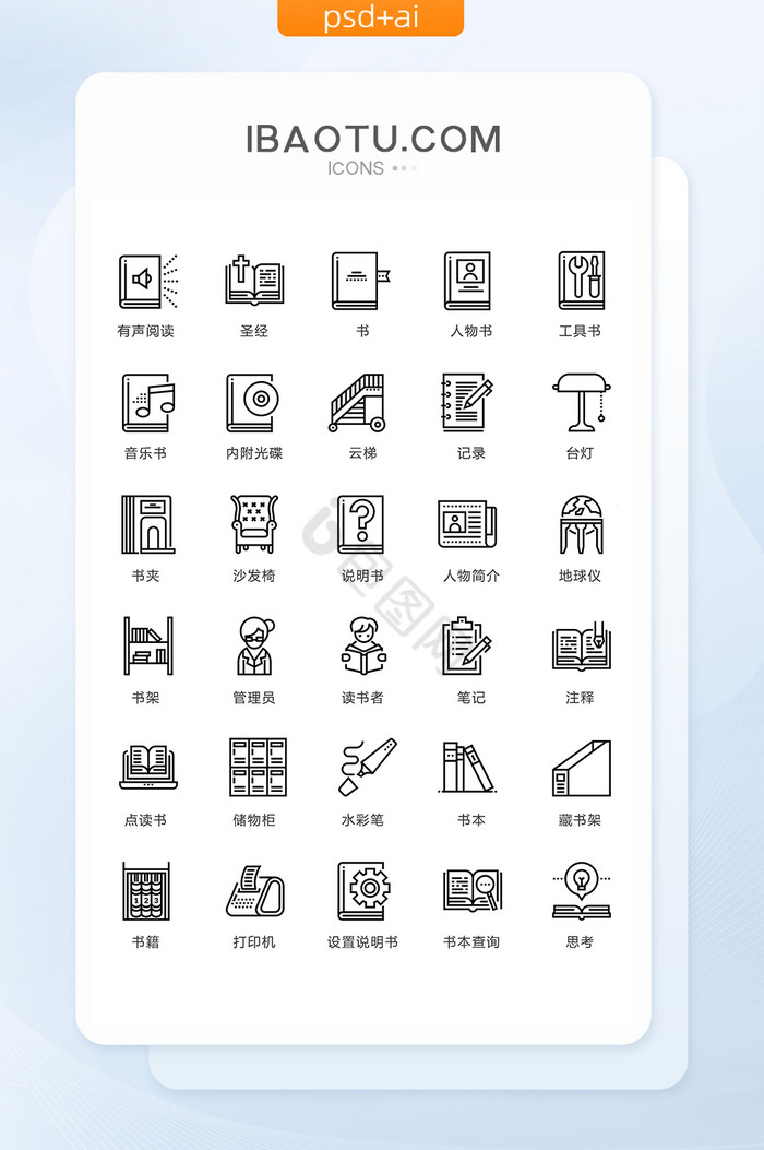 读书笔记图片-读书笔记素材免费下载-包图网