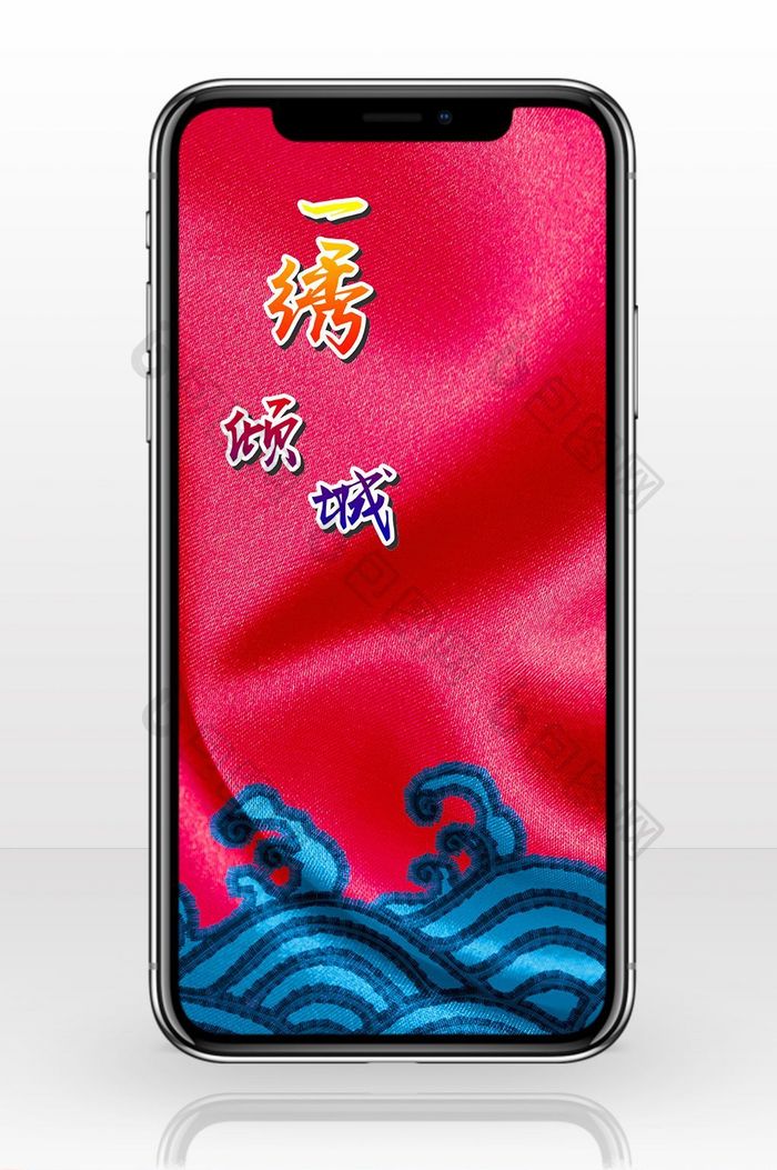 水彩卡通刺绣花卉手机海报