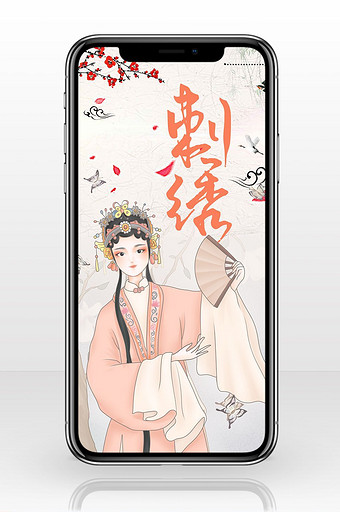 中国风传统刺绣手机海报图片