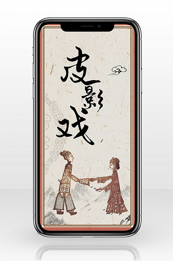 中国风复古皮影戏手机海报图片