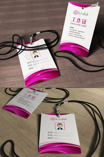 紫色创意商务科技公司员工工作证图片