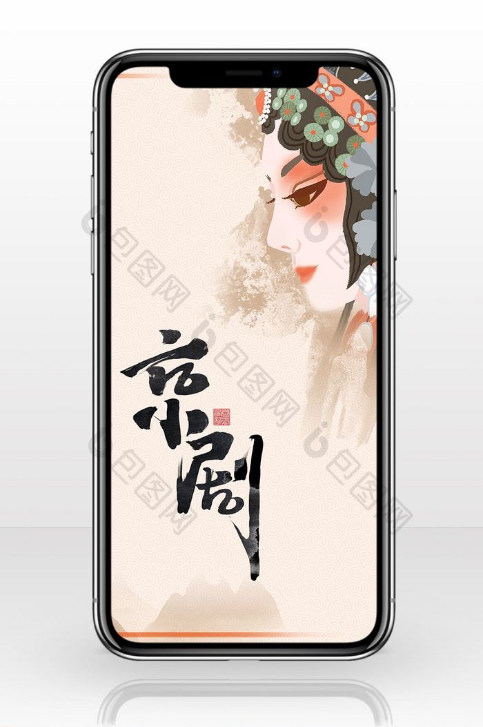 中国风水墨戏曲手机海报
