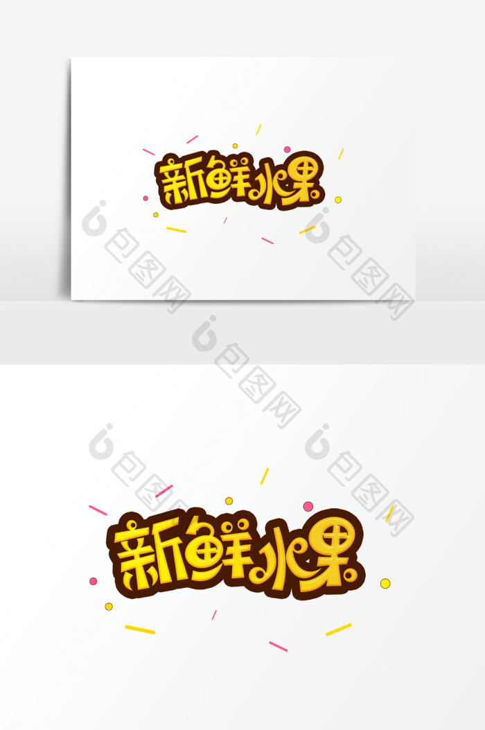 果蔬超市水果超市水果海报图片
