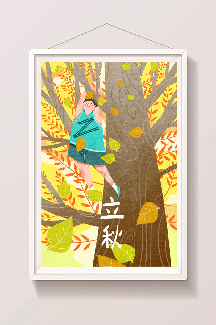 节气立秋男孩爬树插画图片