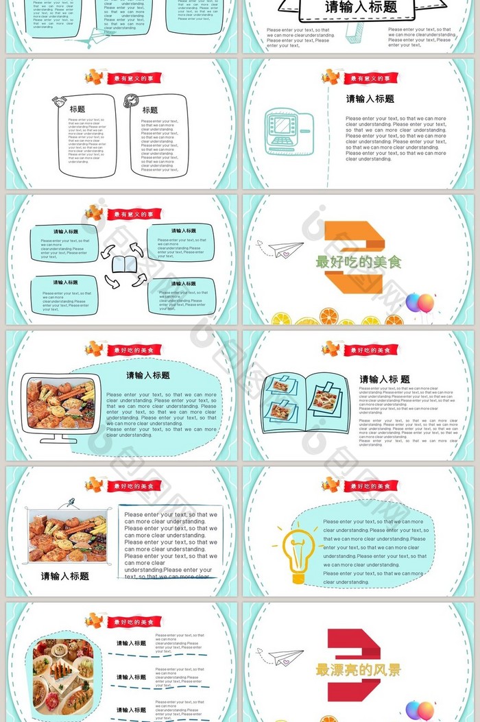 卡通手绘我的暑假生活电子相册PPT模板