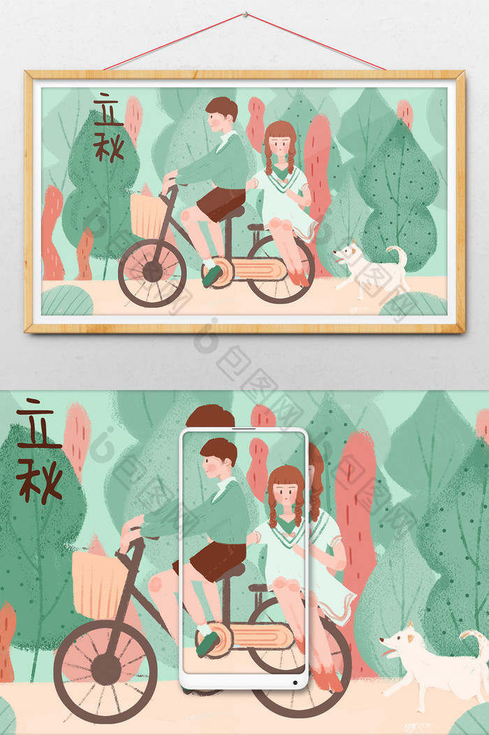 绿色唯美立秋情侣骑单车手绘插画