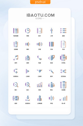 渐变互联网实用UI矢量图标