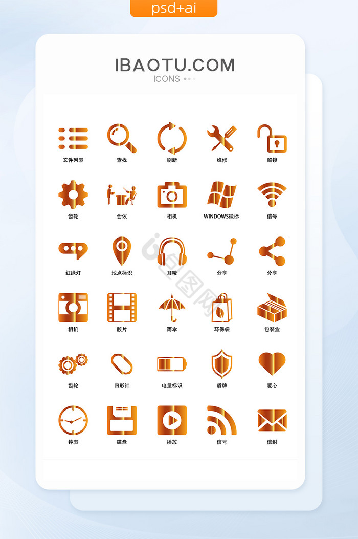 金色网络休闲娱乐UI矢量图标图片