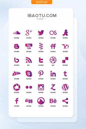 紫红社交软件LOGO符号UI矢量图标