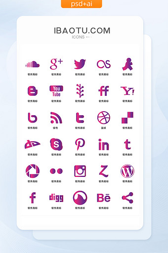紫红社交软件LOGO符号UI矢量图标图片
