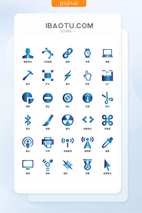 蓝色渐变电子产品互联网UI矢量图标