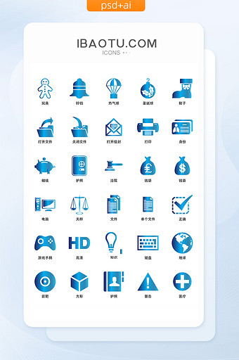 蓝色渐变互联网UI矢量图标图片