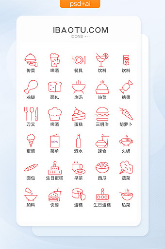 红色线描餐饮食物UI矢量图标图片