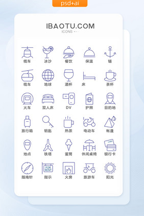 蓝色旅游休闲互联网实用UI图标