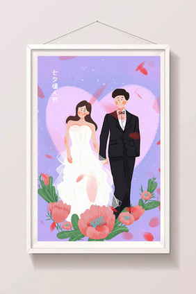 唯美梦幻清新卡通七夕情侣情人节婚纱插画