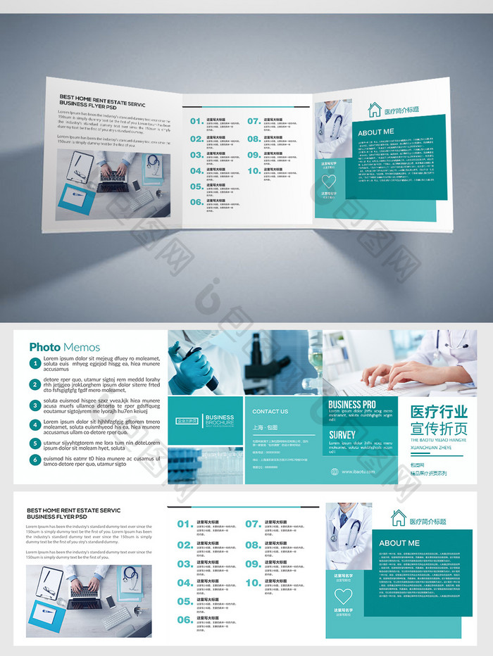 时尚大气医疗行业宣传方形折页