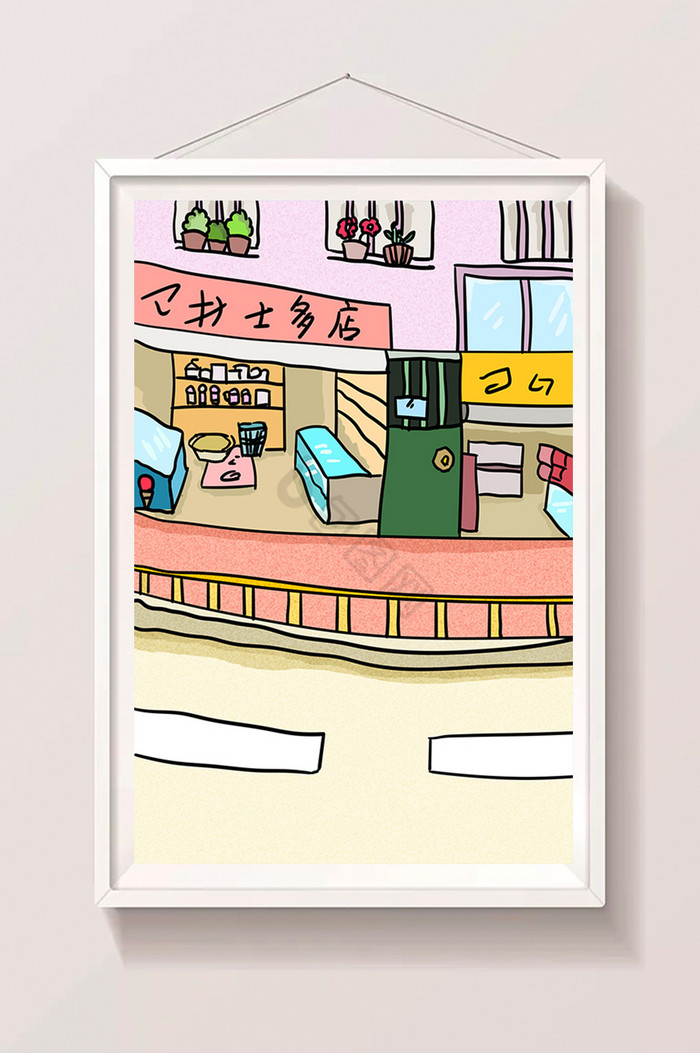 商场商店插画图片