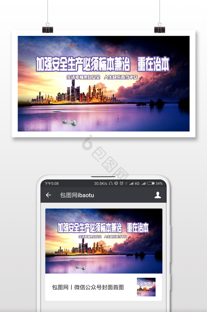 施工围挡图片-施工围挡素材免费下载-包图网