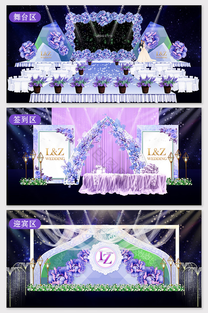 紫色花朵浪漫婚礼效果图图片
