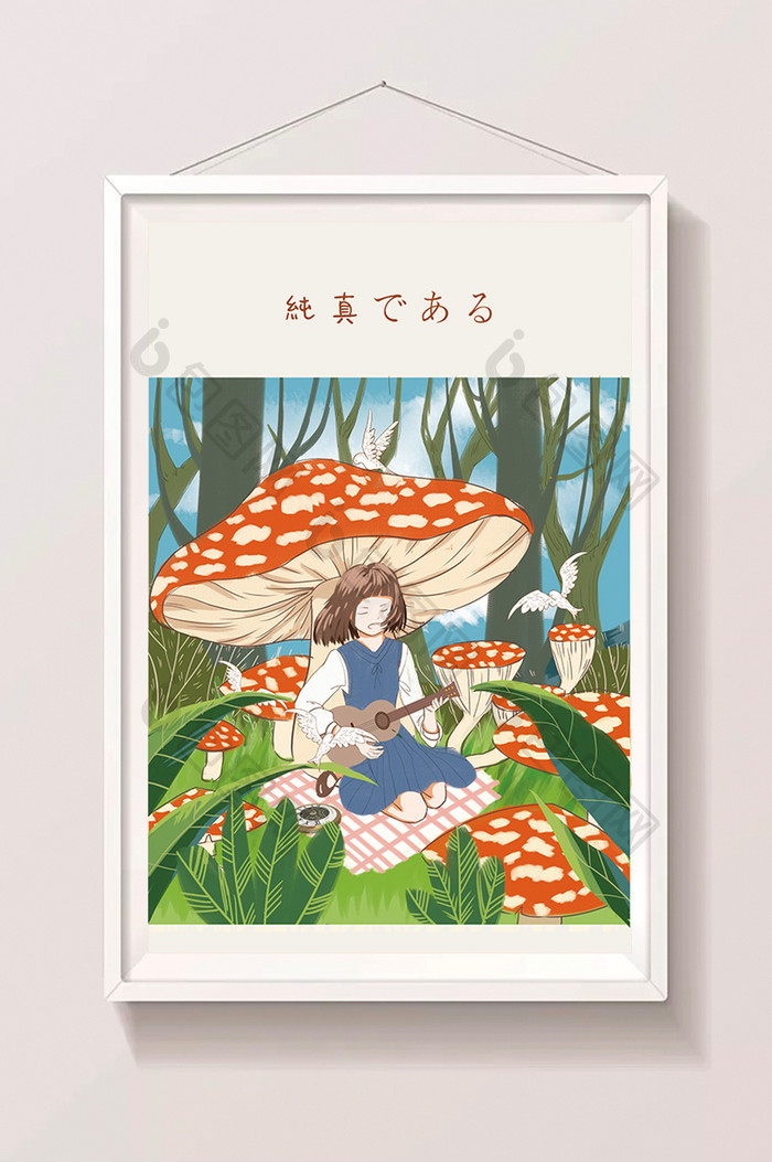 森林吉他小女孩红蘑菇插画