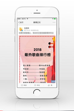 质感最热歌曲排行榜信息长图