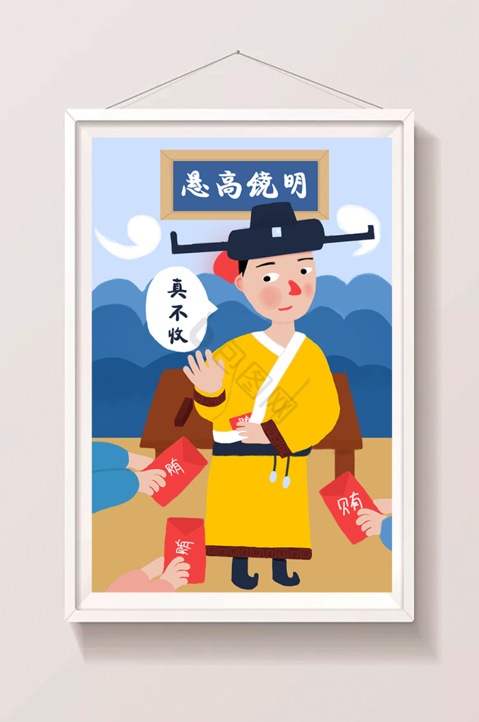收受贿赂图片-收受贿赂素材免费下载-包图网