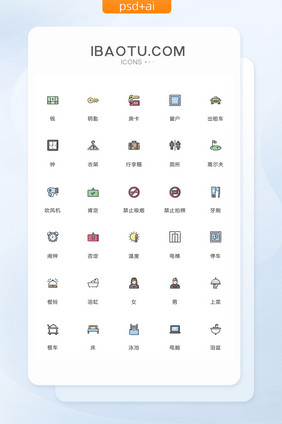 酒店宾馆住宿图标矢量ui素材icon